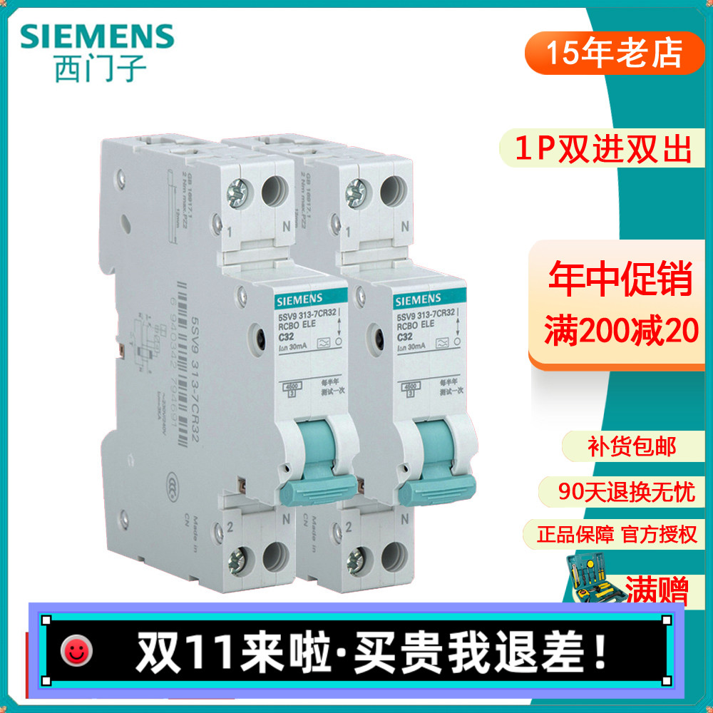 西门子断路器空气开关