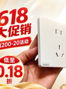 西门子开关插座皓彩白色五孔二三插座一开二开单控双控无框大面板