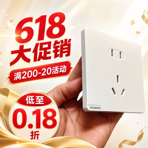 西门子开关插座无框大面板