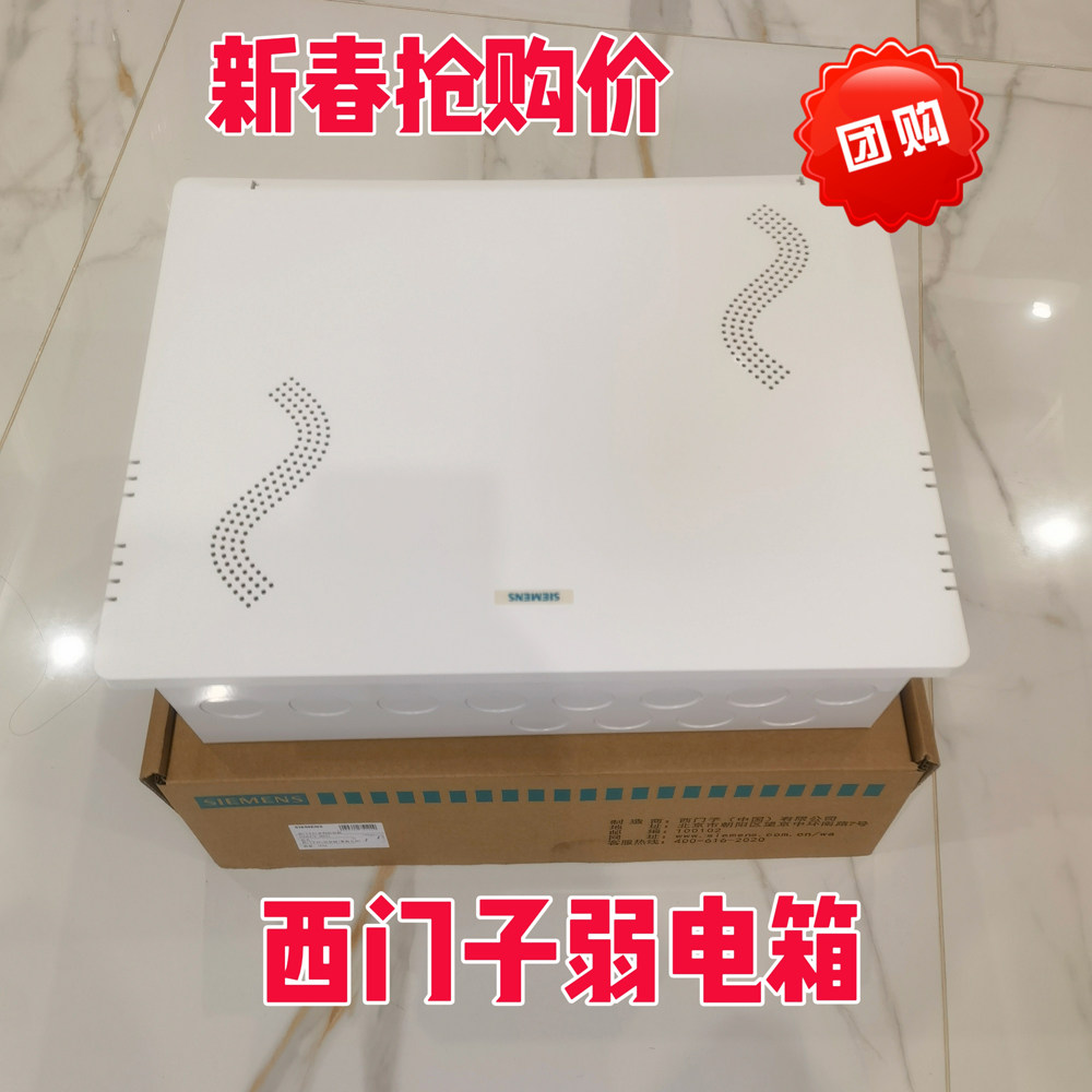 西门子弱电箱400*300多媒体箱家用信息箱暗装