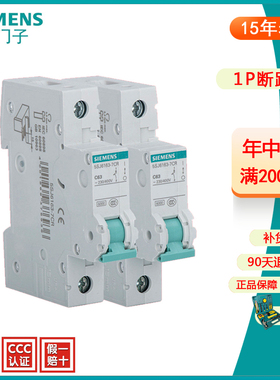 西门子空气开关断路器1P单极c16a/25A/32a/40a空开西门子空气开关
