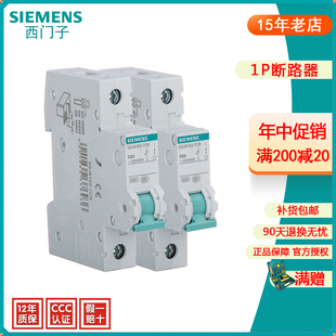 40a空开西门子空气开关 32a 西门子空气开关断路器1P单极c16a 25A