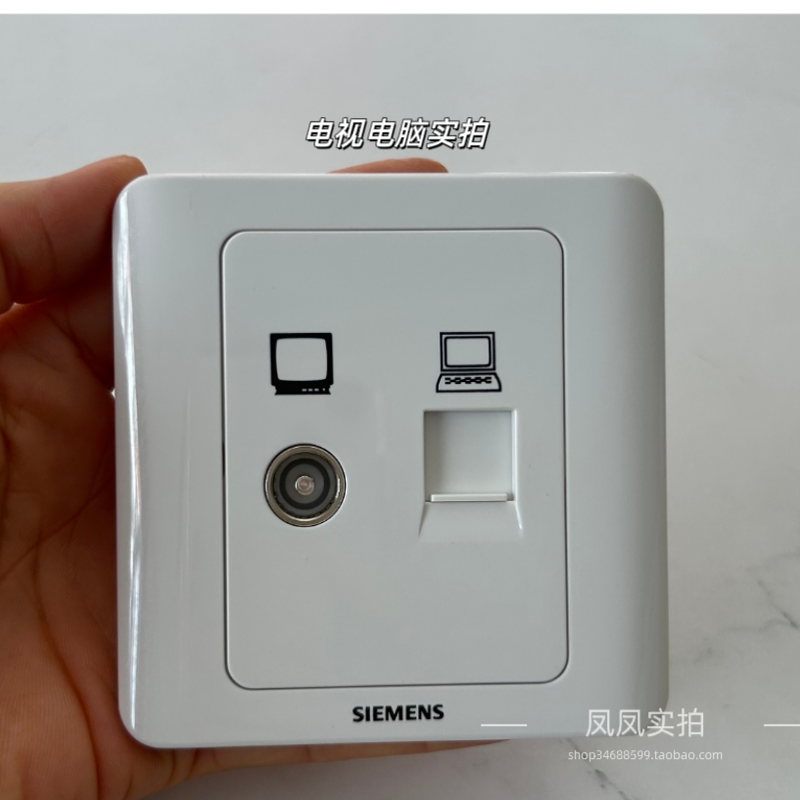 西门子远景雅白系列有线电话插座