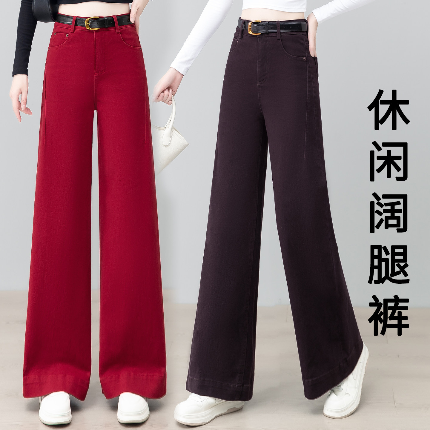 安可拉红色纯棉软牛仔裤女2026年新款阔腿裤春秋季休闲垂感直筒裤