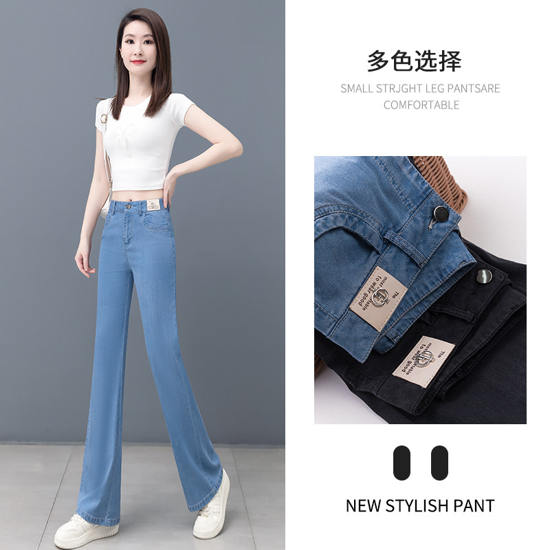 微喇天丝牛仔裤女夏季新款高腰显瘦小个子薄款冰丝丹宁蓝喇叭裤女