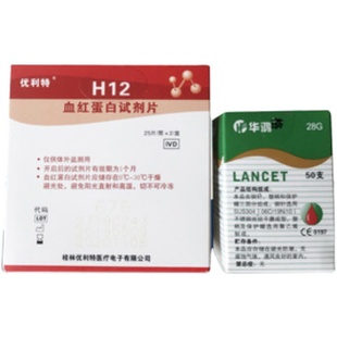 优利特血红蛋白试纸H12 血红蛋白检测分析仪器试纸 血红蛋白试剂