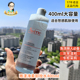 雅漾卸妆水温和舒润净柔卸妆水400ml脸部眼部清洁27年7月