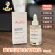 雅漾恒润密集保湿 精华露30ml舒缓滋润温和补水修护面部27年