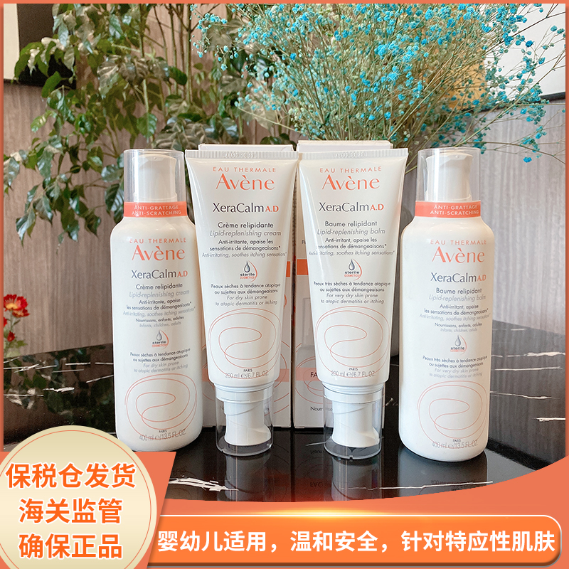 雅漾AD膏舒缓滋润霜400ml