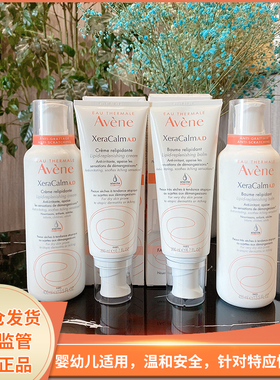 27年雅漾AD膏霜新生婴儿成人保湿滋润霜400ml抗痒舒缓干燥身体乳