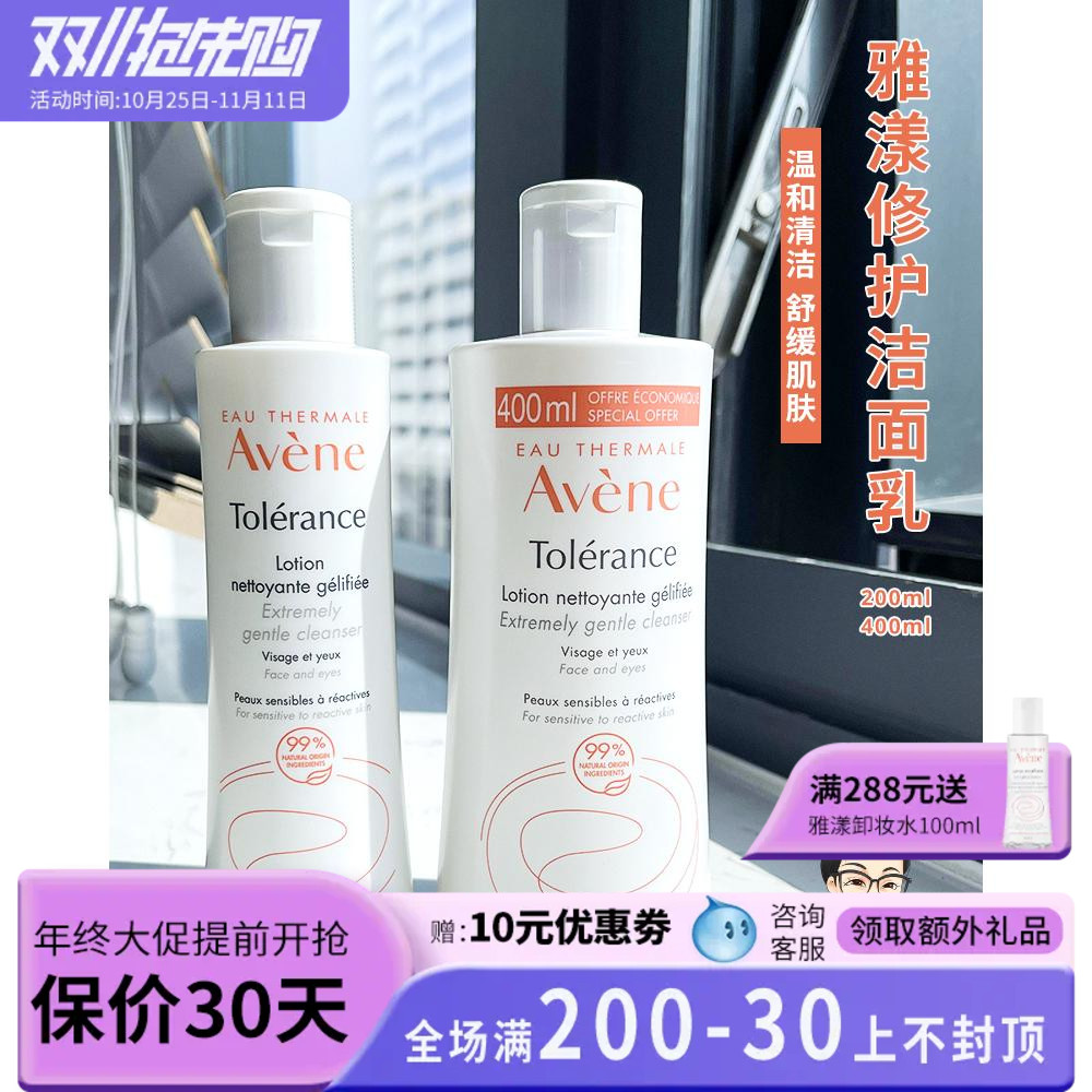 雅漾洗面奶修护洁面乳专研洁面乳200ml敏肌温和卸妆补水学生法国