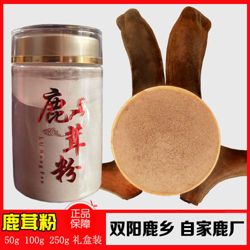 鹿茸粉100g克正宗吉林梅花鹿自家干鹿茸打粉正品东北双阳鹿乡纯正