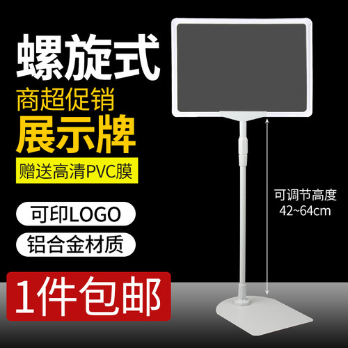 商场仓库标识堆头落地台式展示牌