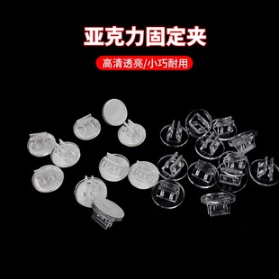 迷你摆台底座透明卡夹带粘性标签亚克力牌固定迷你夹子立牌台夹