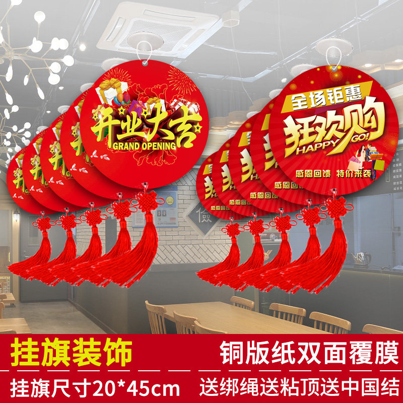 超市周年布置用品店铺活动开业大吉双11装饰悬挂圆形吊旗挂旗定制