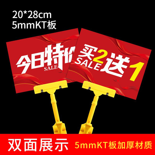 kt板标价牌上市夹式广告牌