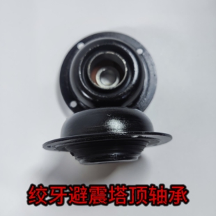 台湾绞牙避震D2 SF XYZ JVR博德塔顶轴承平面轴压力轴承顶胶塔顶