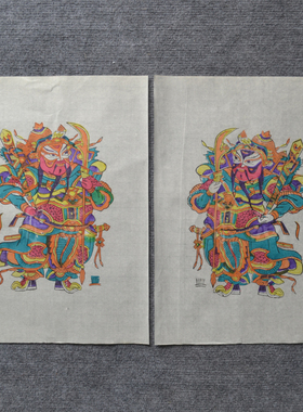 正宗手工开封朱仙镇木版年画关公关胜秦琼敬德姜子牙赵公明岐山脚