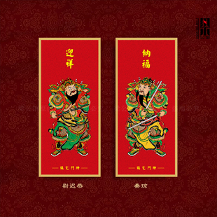 2026新款马年福字门神门贴春联传统门神武将尉迟恭秦琼木版年画