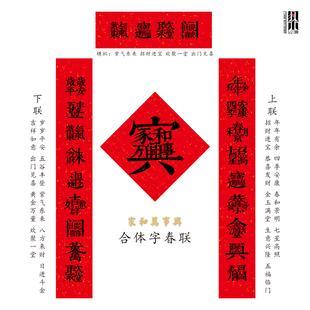 新年马丙午年对联对联木板年画春联定制广告对联原创传统门神
