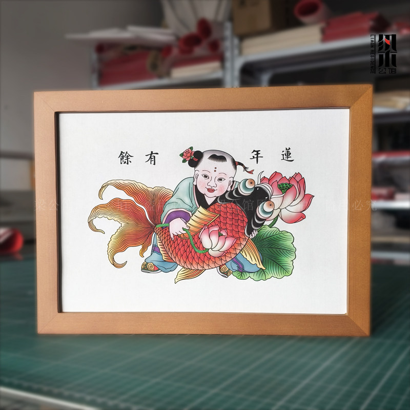 梁公馆&reg;《连年有余》天津杨柳青年画摆台装饰画传统年画娃娃