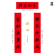 传统门神木版 年画斗方秦琼敬德财神新年对联春联定制魏碑集字联