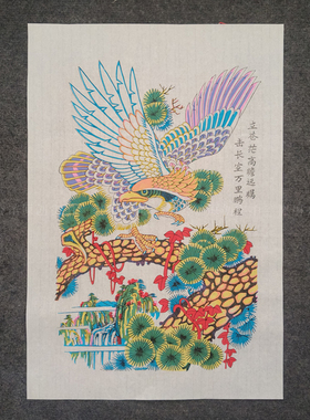 手工拓印套印压印武强年画雄鹰