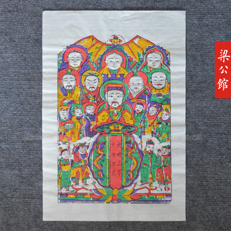 朱仙镇年画老天爷玉皇大帝道教画神仙画水陆画