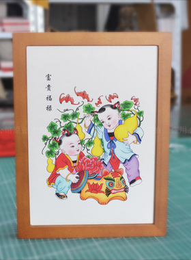 杨柳青年画富贵福禄摆台裱好带框