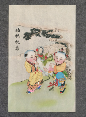 手绘杨柳青年画蟠桃祝寿送长辈健康长寿送吉祥福禄寿三星图大尺寸