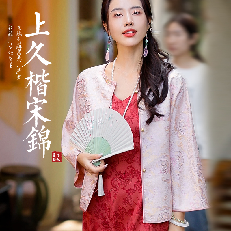复古日记新中式桑蚕丝外套