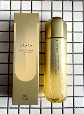 包邮！悠莱凝时弹润水170ml保湿紧致修护官方正品刮码