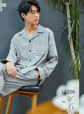 新品卡路曼11226春秋男士睡衣纯棉家居服11219长袖两件套装
