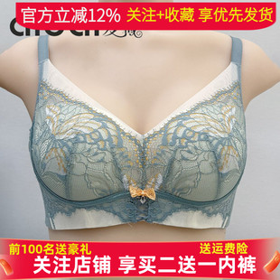 专柜新款爱戴虞美人文胸6694无钢圈AB中厚杯蕾丝收副乳调整型内衣