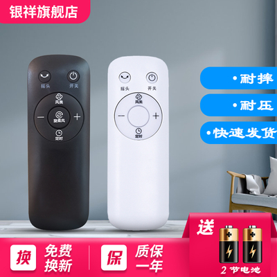 适用于美的风扇电风扇ZAC10BR LDC30AR SDC35DR SAD35EA/G遥控器