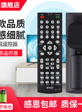 银祥适用于 万利达碟机 DVD遥控器DVD-12 DVP-328 DVP-320