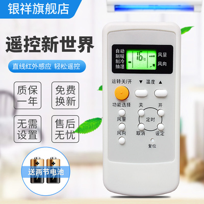 乐声NationalPanasonic遥控器