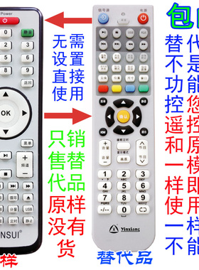 银祥牌适用于:sansui山水液晶电视遥控器 LCD32HD 山水电视机遥控器