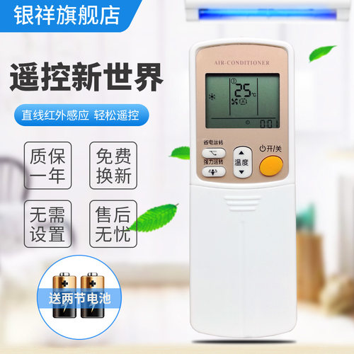空调遥控器大金DAIKIN