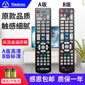 厦门BTN广电网络高清标清遥控器通用 版 厦门广电机顶盒遥控器A