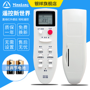 适用于:长虹空调遥控器KK10A KK10B KK10B-C1 KF-32GW/R(G3212RG)