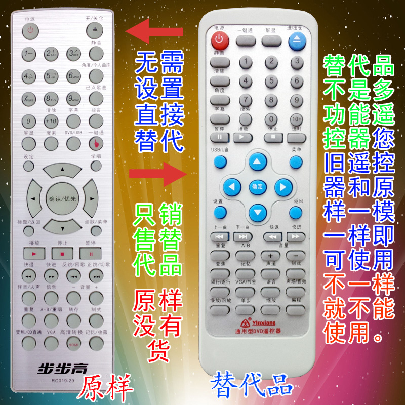 您旧遥控原样一模一样即可用不一样不能用