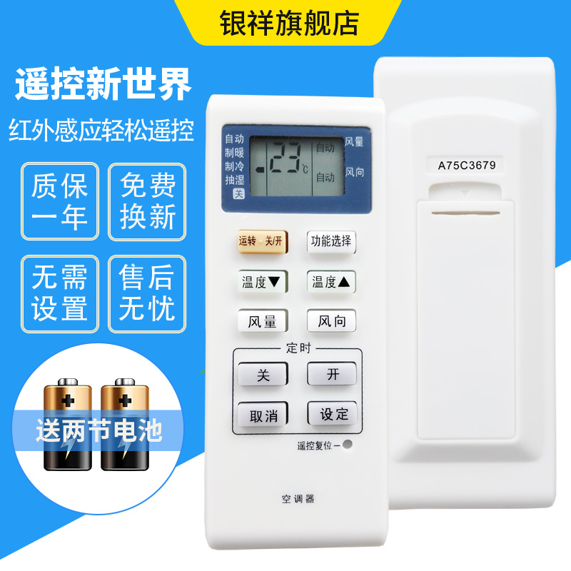 松下空调遥控器Panasonic