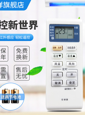 适用于 松下Panasonic空调遥控器CS-A10KE2 CS-NA12KE2C CS-PA13KE2 CS-SA7KE2A 冷暖型