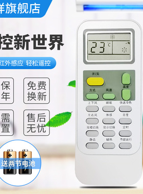 适用于 海信空调遥控器KFR-26 35GW/01FZBp-3/08FZBp-3/09FZBp-3/10FZBpD-3a/12FZBp-2/19FZBpH-2/20FZBpD-3a
