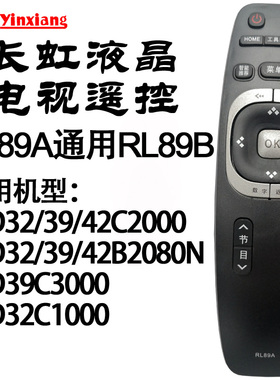 适用于 长虹液晶3D电视机遥控器3D55C2080iD LED58C3000iD LED58C3080i RL89A
