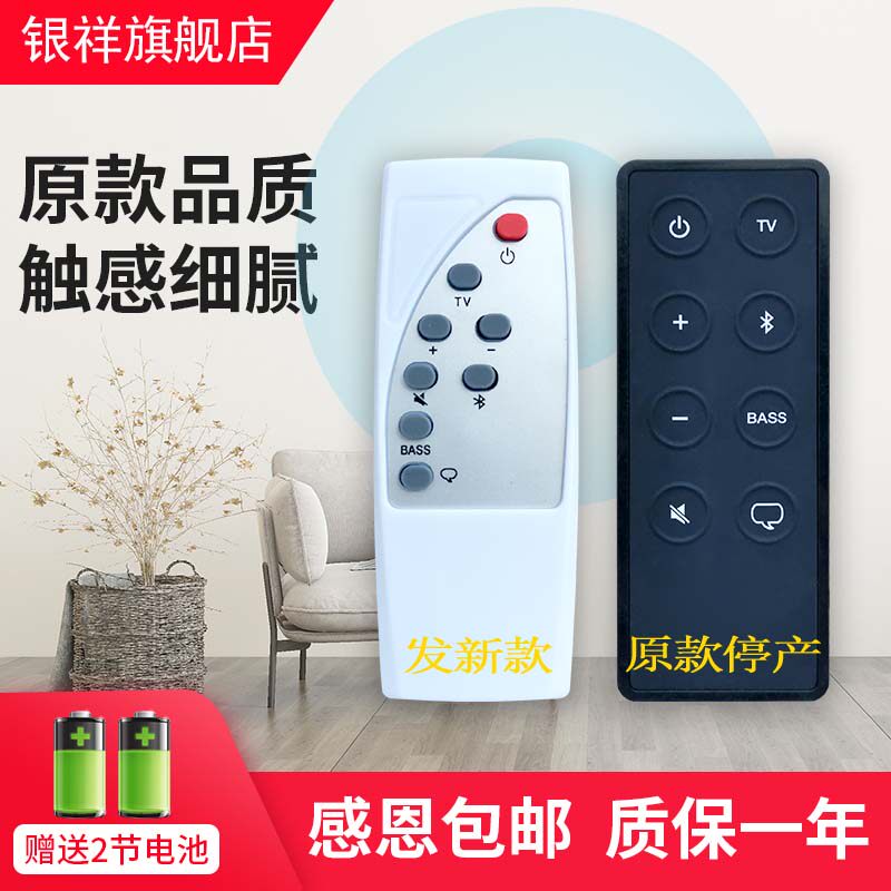 银祥适用博士BOSE SOLO 5 10 15的二代蓝牙音箱遥控器博士遥控器