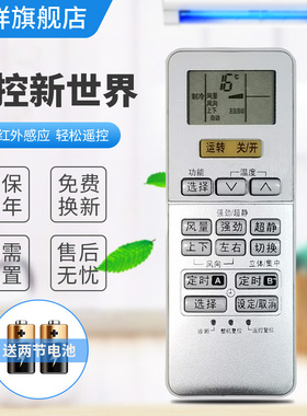 适用于 松下Panasonic空调遥控器A75C3189 A75C3132 A75C3237代用A75C3238 A75C3553 A75C3240