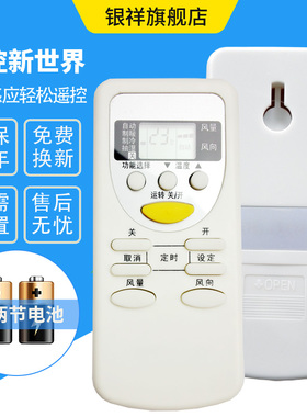 适用于 松下乐声空调遥控器CS-A10KC1 10P17KS 10P17KT 1206D4W 1227KW 12B17KN/Y 12B27KN 1309KW 1317KW