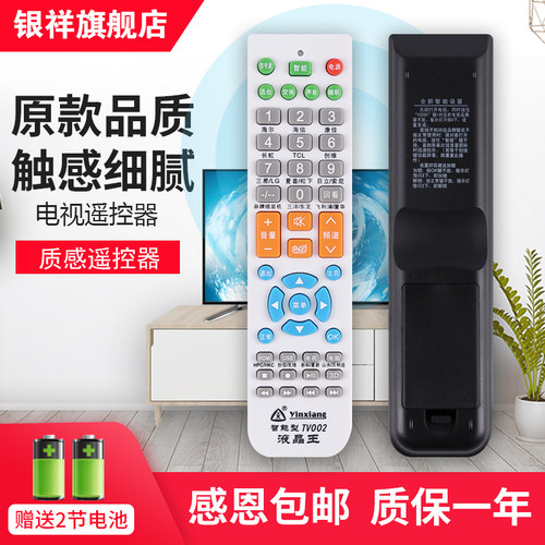 银祥遥控器万能通用的